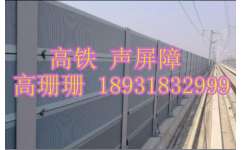 安徽高鐵聲屏障 規模大的高鐵聲屏障廠家
