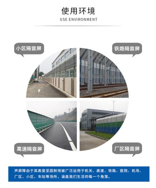 山東橋梁聲屏障報(bào)價(jià)多少錢一平
