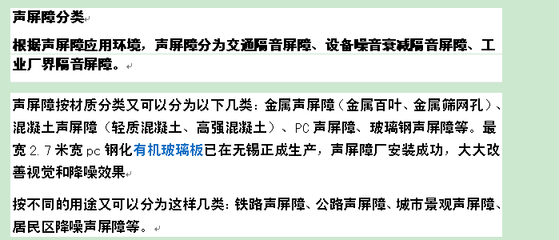 德州聲屏障生產(chǎn)廠家的產(chǎn)品用途是什么_五金、工具設(shè)計