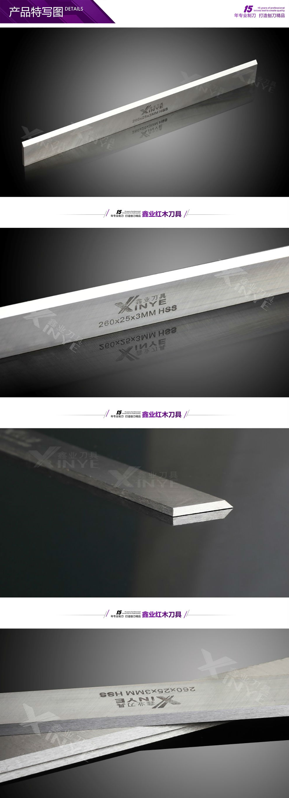 批發(fā)白鋼刨刀片（黃盒裝）260*25*3mm 廠家直銷，品質(zhì)保證