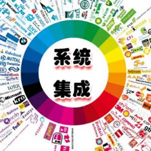 涉密信息系統(tǒng)集成（軟件開發(fā)）單位應具備的基本條件