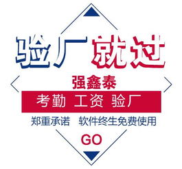 廣東東莞Primark驗(yàn)廠系統(tǒng) 如何精準(zhǔn)選擇與適配驗(yàn)廠考勤系統(tǒng)之系統(tǒng)集成詳解